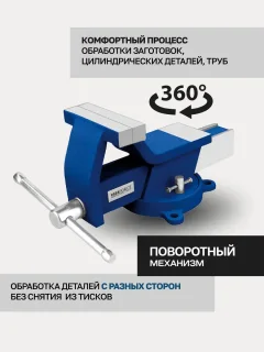 Тиски Yataforce YF-6540806W (64022) — фото 5