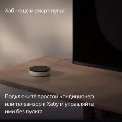 Центр управления умным домом Яндекс YNDX-00510 — фото 6
