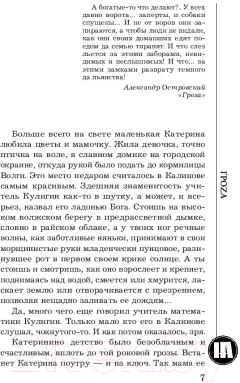 Художественная книга АСТ Гроzа. Бестселлеры Натальи Андреевой (Андреева Н.В.) — фото 5