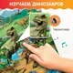 Развивающий плакат Zabiaka Эпоха динозавров, мягкая обложка — фото 8