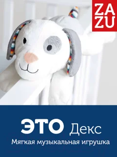 Интерактивная игрушка Zazu Музыкальный Щенок Декс / ZA-DEX-01 — фото 3