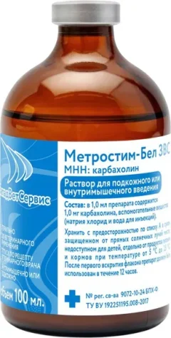 Раствор для лечения послеродовых осложнений ЗападВетСервис Метростим-Бел ЗВС (100мл) — фото 3