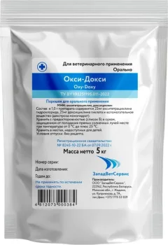 Порошок антибактериальный для животных ЗападВетСервис Окси-Докси (5кг) — фото 3