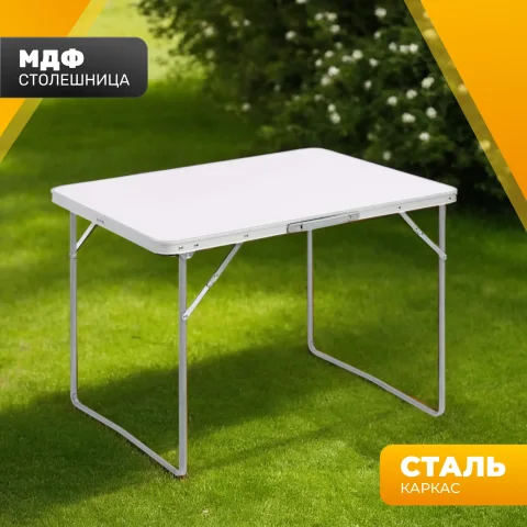 Стол складной Sundays ZC-CT004