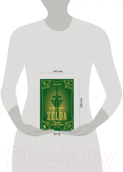 Нехудожественная книга Эксмо История серии Zelda. Рождение и расцвет легенды (Лемэр О.) — фото 7