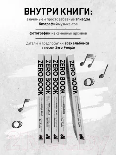 Книга Бомбора Zero Book / 9785041857325 (Михеева Е.В.) — фото 6
