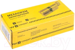 Цилиндровый механизм замка Стандарт Z.I.80В-5K CP (30x10x40B) — фото 3