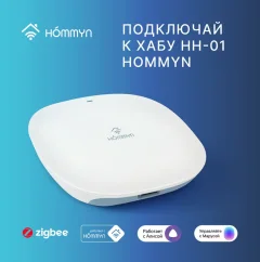 Умное реле Hommyn Zigbee RLZBNN01 — фото 8