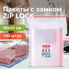 Комплект пакетов-слайдеров Brauberg Zip Lock / 606219 (100шт) — фото 8