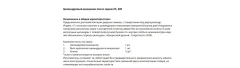 Цилиндровый механизм замка Avers ZM-90-C-BLM — фото 4