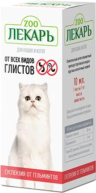 Суспензия от глистов Zooлекарь Для котят и кошек (10мл)