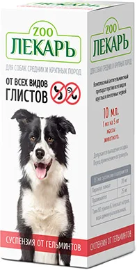 Суспензия от глистов Zooлекарь Для собак средних и крупных пород (10мл)