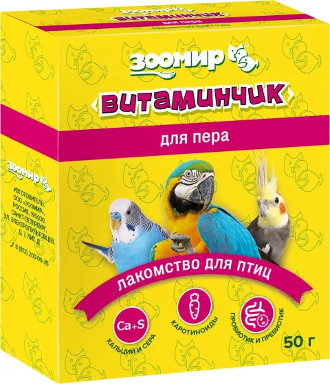 Лакомство для птиц ЗООМир Витаминчик для укрепления пера (50г)
