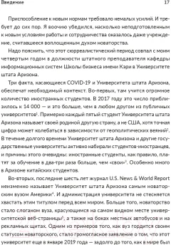 Нехудожественная книга Попурри Удаленное сотрудничество. Zoom, Microsoft Teams, Slack (Саймон Ф.) — фото 6