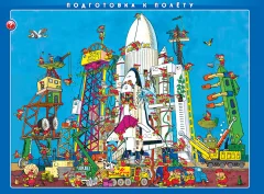Развивающая книга Знаток Искалки-звучалки / ZP-20018 — фото 3