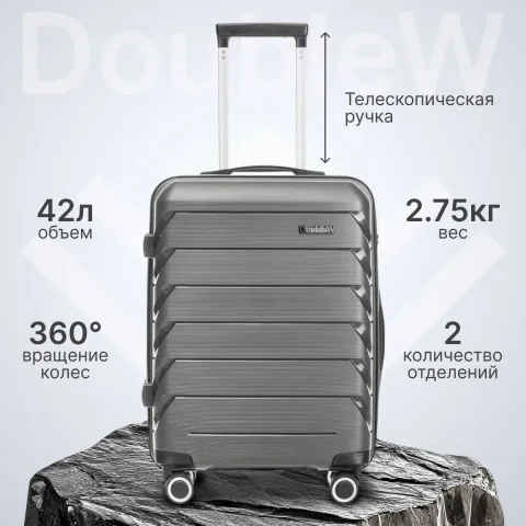 Чемодан на колесах DoubleW Zuna (S, серый)