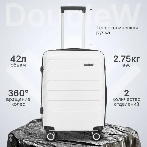 Чемодан на колесах DoubleW Zuna (S, белый)