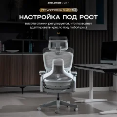 Кресло геймерское Evolution ZX 1 — фото 7