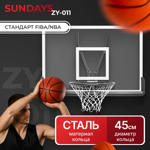 Баскетбольный щит Sundays ZY-011